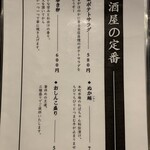 越後一会 十郎 - 