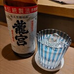 Shouchuu Ba Nenjuu Muchuu - 黒糖焼酎 龍宮