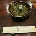 越後一会 十郎 - 