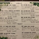 越後一会 十郎 - 