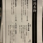 越後一会 十郎 - 