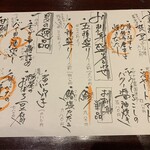 越後一会 十郎 - 