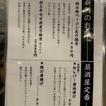 越後一会 十郎 - 