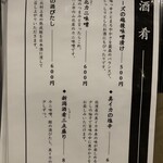 越後一会 十郎 - 