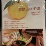 越後一会 十郎 - 