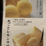 越後一会 十郎 - 