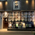 越後一会 十郎 - 