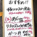 まるやま食堂 - 