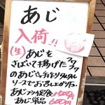 まるやま食堂 - 