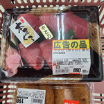 フレッシュスーパー やおふく - 料理写真: