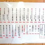 まるやま食堂 - 