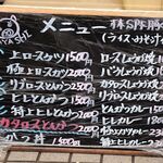 まるやま食堂 - 