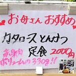 まるやま食堂 - 