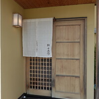 鮨 十兵衛 - 福井駅からタクシーで10分(1,500円)くらい