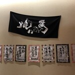 大衆馬肉料理 跳ね馬 - 