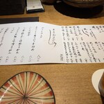 お数家いしかわ - 