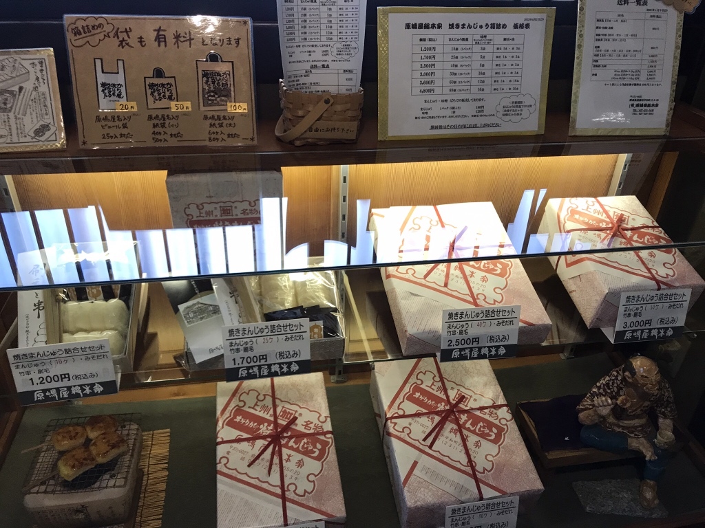 メニュー写真 : 原嶋屋総本家 - 中央前橋/和菓子 | 食べログ