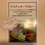 キッチン あずま - 