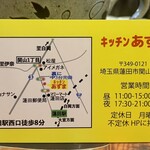 キッチン あずま - 