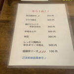 キッチン あずま - 新メニューのもう一品♡メニュー♡