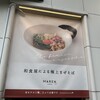 soba MAREN 堺筋本町店