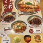 Katsu Sato - 安城店一押し