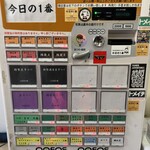 ヌードル＆スパイスカレー 今日の1番 - 