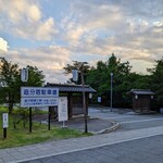 Seminare 카루이사와 - 시청에서 운영하는 무료 주차장입니다. 여기서 가게까지는 도보로 약 10분 정도 걸립니다.