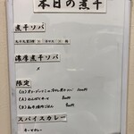ヌードル＆スパイスカレー 今日の1番 - 