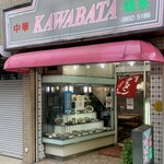 Kawabata - 