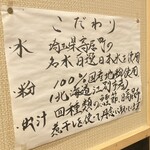 地粉手打うどん 哉 - 