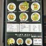 麺屋こころ - 2023.7現在メニュー