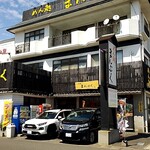 めん処まんぷく - 