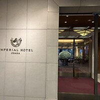 大阪なだ万 - 