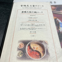 雪梅花 菜根譚 - 
