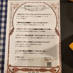 魔術師の肉料理とワイン ミスターヨーロッパ 横浜関内馬車道 - 