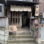 しのカフェ - 鎌倉の古民家　いえいえ野方です。