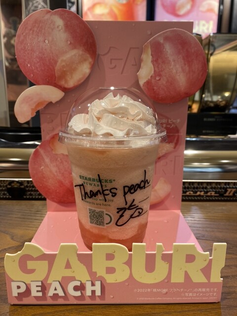 STARBUCKS Ario Kitasuna Ten photo 2