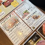 塊肉 石窯焼 肉's Kitchen きたうち - メニュー