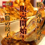 Finally on sale on Gyoza / Dumpling no Katsu website! We will deliver the taste of “Gyoza / Dumpling no Katsu” to your home ☆