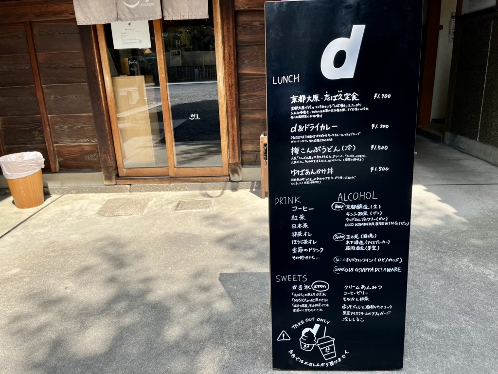 カフェテーブル ディーアンドデパートメント しだす カフェテーブル ディーアンドデパートメント しだす