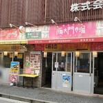 Kankoku Yatai Tondemun Shijan - 