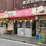 Kankoku Yatai Tondemun Shijan - 