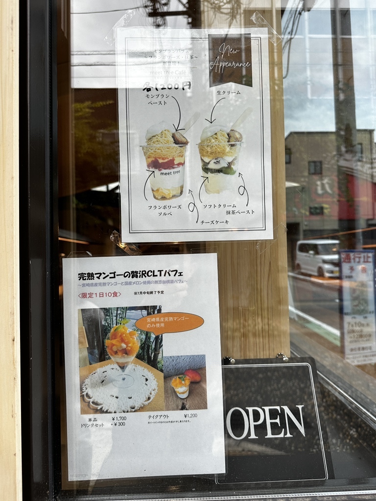 メニュー写真 : 【移転】meet tree （ミート ツリー） - 中津川/カフェ