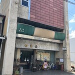 スープ屋さん - 