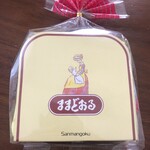 奥の細道菓子処 三万石 - 