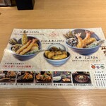 新宿御苑 天ぷら串 山本家 - 