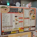 一味ラーメン - 