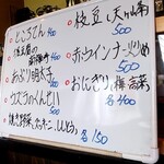 焼鳥 あばれん坊 - 