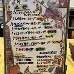 スープ屋さん - 